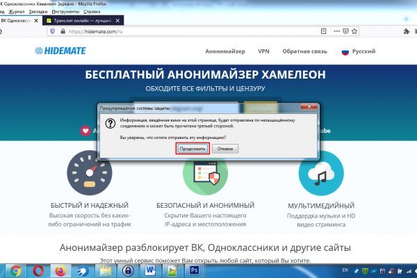 Как вернуть аккаунт кракен