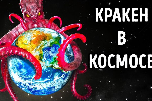 Кракен сайт kraken dark link
