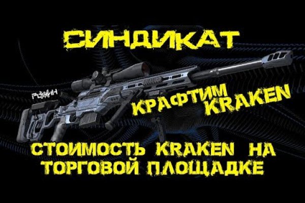 Войти на кракен