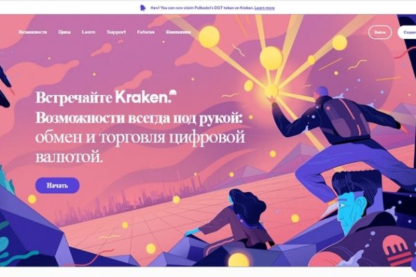 Вход в кракен