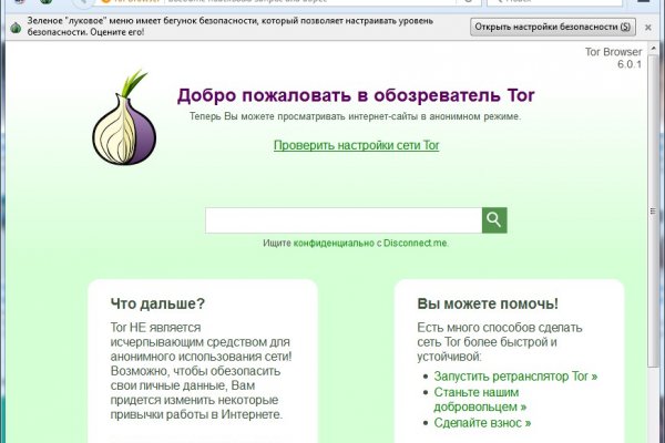 Как найти настоящую кракен даркнет ссылку