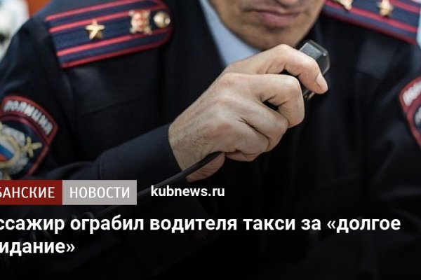 Кракен обход