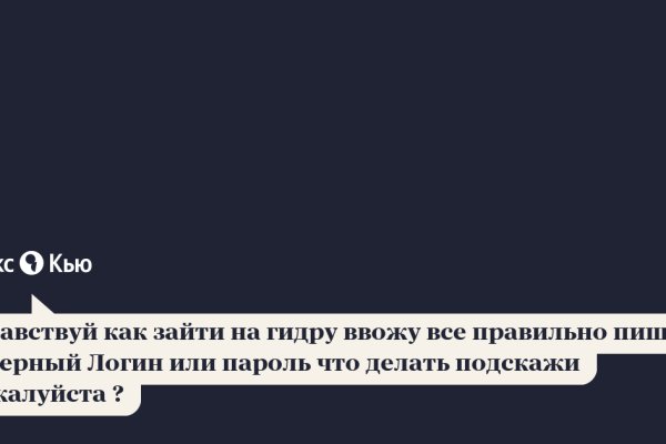 Кракен зеркало 2025
