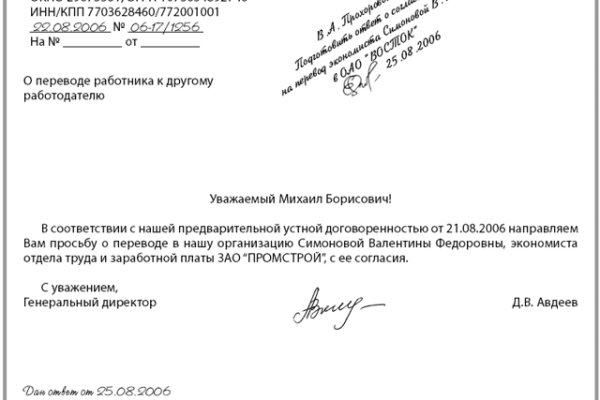 Hydra маркетплейс