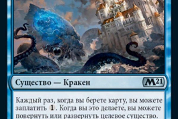 Кракен стор