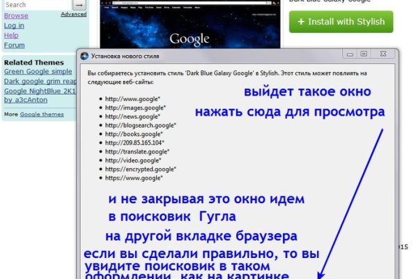 Кракен стор