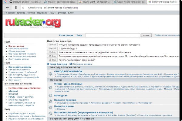 Официальный сайт даркнета