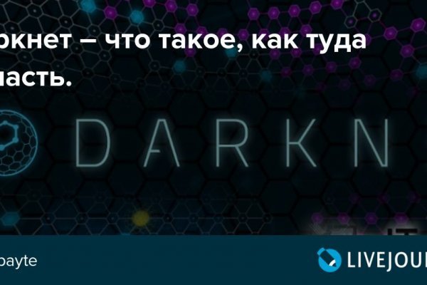 Кракен торговая площадка даркнет