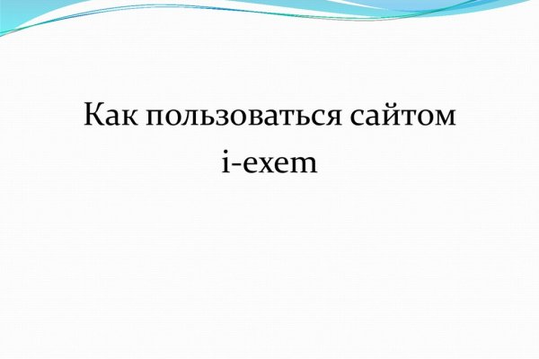 Кракен без впн