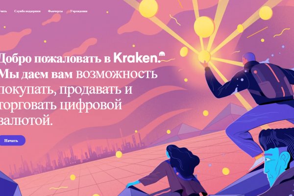 Кракен маркетплейс товары