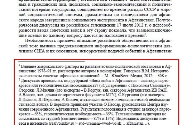 Линк кракена