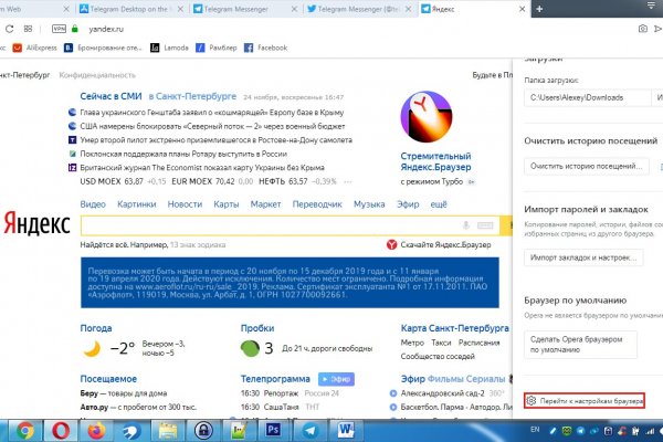 Как восстановить доступ к аккаунту кракен
