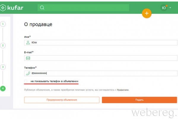 Кракен онлайн